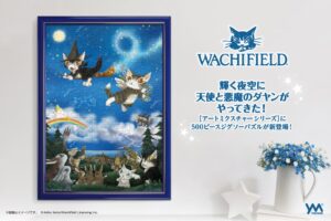 やのまん、わちふぃーるどの500ピースジグソーパズルを2026年10月中旬発売へ