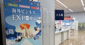 アイブリッジが海外ビジネスEXPO 2026 東京に初出展 来場者調査も公開