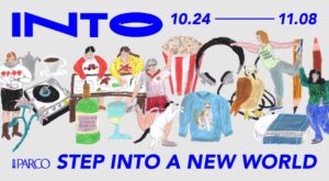 名古屋PARCOでカルチャー企画INTOが10月24日から開催へ　栄エリア一帯で展開