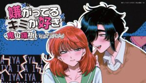 嫌がってるキミが好きとヴィレッジヴァンガードが限定コラボグッズを発売へ