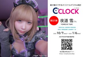 スマッシュコア、声優の夜道雪モデルのデジタル時計C’CLOCKを受注開始へ