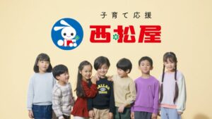 西松屋チェーン、PBエルフィンドールの新TVCMを10月8日より全国放映へ