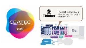 Thinker、CEATEC 2026でうずら卵の水煮ピッキングを実演へ