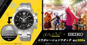 ぼっち・ざ・ろっく！×セイコーの初コラボ腕時計が登場 300本限定で予約受付へ