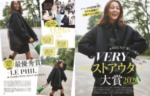 第3回VERYベストアウター大賞が決定 最優秀賞はLE PHILに