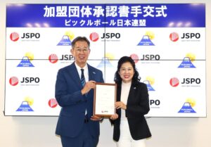 JSPOがピックルボール日本連盟の加盟を承認 130番目の加盟団体に
