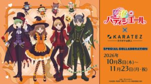 TVアニメ夢色パティシエールとカラオケの鉄人がコラボ 10月8日より開催へ