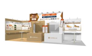 三谷産業が食品開発展2026に出展へ えのきやしめじのエキスなど調味料を紹介