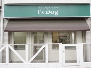 アイズドッグを展開するI One、8都県20店舗へ拡大しFC加盟店を募集