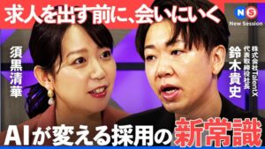 TalentXの鈴木貴史代表がNewsPicksに出演 タレントアクイジションを議論