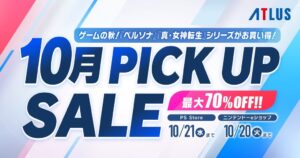 アトラスがPS StoreやSteam等でセール実施 ペルソナなど対象