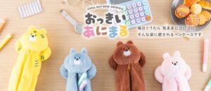 ナカバヤシ、くつろぐ動物型のおっきいあにまるペンケースを2026年10月中旬に発売へ