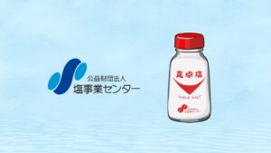 塩事業センターが公式YouTubeでサウンドロゴ動画を公開