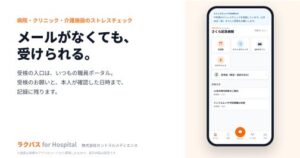 セントラルメディエンス、職員ポータルにストレスチェック機能を追加