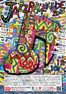 横濱 JAZZ PROMENADEが10月10日と11日に横浜で開催へ