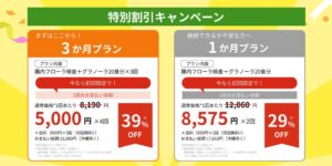 カルビーのBody Granolaが特別割引キャンペーンを10月5日開始へ