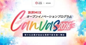 eiicon、埼玉県の渋沢ＭＩＸで共創15プロジェクトを採択