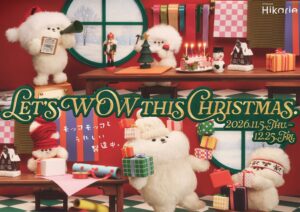 渋谷ヒカリエでクリスマス企画を11月5日から開催 初のネット通販も実施へ