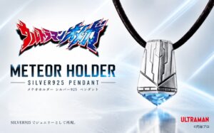 銀時、ウルトラマンオメガのメテオホルダーをモチーフにしたペンダントを発売へ