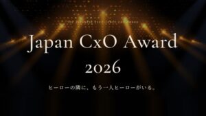 インゲージ松田隆宏氏、Japan CxO Award 2026ファイナリストに選出
