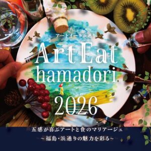 Tregion、浜通りのアートと食を発信するイベントを東京・赤坂で11月開催へ