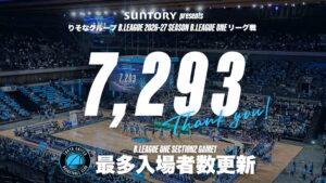 東京ユナイテッドBCがB.LEAGUE ONE最多入場者数を更新
