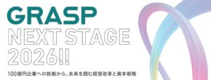 ぐんま地域共創パートナーズ、設立5周年記念イベントを2026年11月2日に開催へ