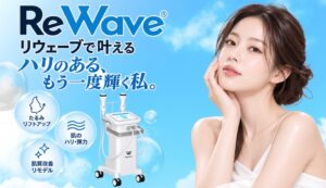 ベンスクリニック渋谷院、韓国で人気のリフティング機器リウェーブを導入