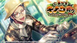 ヒプマイARBで新イベント仁義なきキノコ狩り開始 碧棺左馬刻らの特効カードも登場