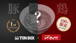 ラーメン GINZA TON BOX 銀座本店が1周年記念の限定ラーメンを100杯提供へ
