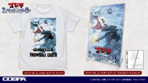 ゴジラVSスノウボールアース新グッズが2026年12月上旬発売へ コスパ