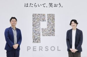 パーソルホールディングスがLoglass 人員計画を導入 5ヵ年計画を初策定