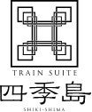 TRAIN SUITE 四季島の2027年7～9月出発分が受付開始へ
