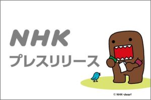 NHK名古屋が多文化共生キャンペーンを10月から集中的に展開へ