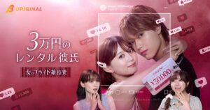 BUMPで三原羽衣主演の新作ショートドラマが2026年10月7日に独占配信へ