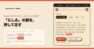 prompt-jukeboxにらしさを足す機能とリクエスト受付機能が追加