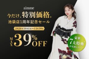 aimme東京池袋店が1周年記念セール開催 最大39%OFFや豪華特典を用意