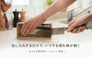 アイメディア、出し入れで研磨する包丁セット研澄 TOGISUを一般販売開始