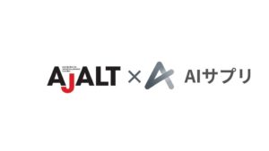 AIサプリとAJALT、育成就労向け日本語講習など2027年4月より提供へ