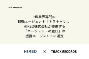 トラキャリがエージェントの窓口提携エージェントに選定 10月8日参画へ