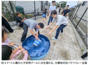 中央グリーン開発、分譲地住民が参加する防災・減災運動会をオンラインで開催
