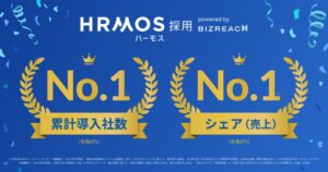 ビズリーチのHRMOS採用が累計導入社数と売上シェアでNo.1を獲得