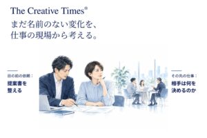 リクエスト、組織で働く人向け読みものサイトThe Creative Timesを公開