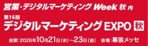 日本パープル、営業・デジタルマーケティング Weekにストックマモルを初出展へ