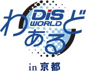 WOW WORLDがDISわぁるど in 京都に出展へ