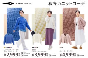 アルペン、TIGORAから2026年秋冬レディスニットコレクションを順次発売