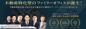 ベルモントファミリーオフィス、2026年10月8日にサービス開始へ