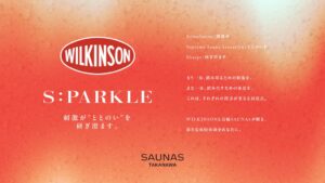高輪SAUNASとウィルキンソンがコラボイベントを2026年10月に開催へ