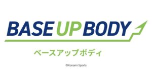 コナミスポーツ、BASE UP BODYを全国で10月8日から導入へ