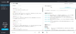 ソースネクスト、AutoMemoにトラブル対応レポート機能を提供へ